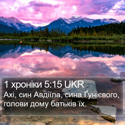 1 хроніки 5:15 UKR Bible Verse Image