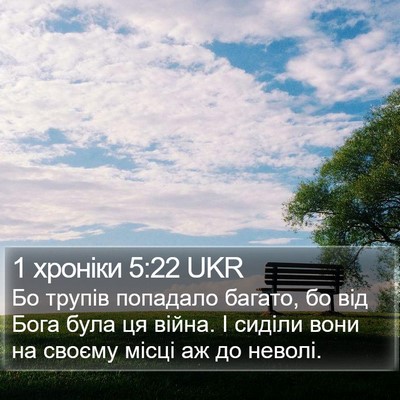 1 хроніки 5:22 UKR Bible Verse Image