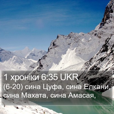 1 хроніки 6:35 UKR Bible Verse Image