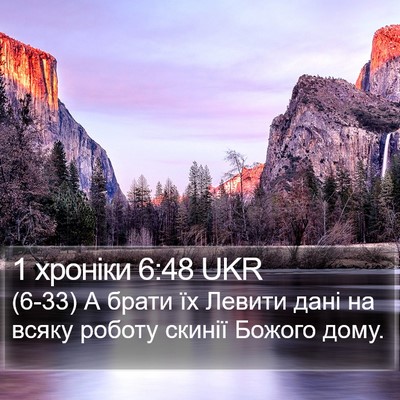 1 хроніки 6:48 UKR Bible Verse Image