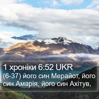 1 хроніки 6:52 UKR Bible Verse Image
