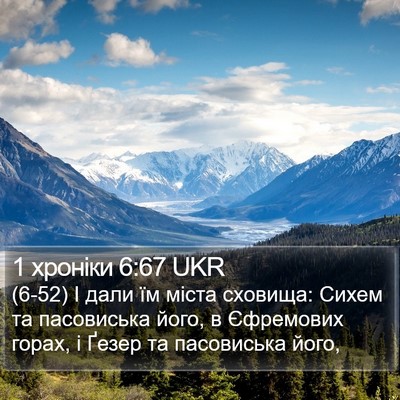 1 хроніки 6:67 UKR Bible Verse Image