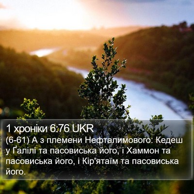 1 хроніки 6:76 UKR Bible Verse Image