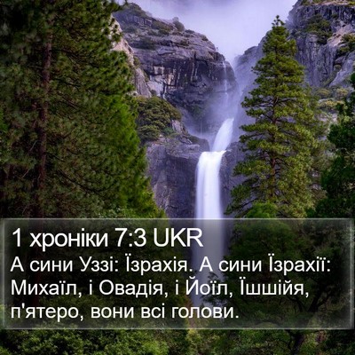 1 хроніки 7:3 UKR Bible Verse Image