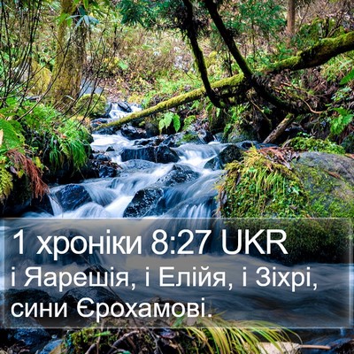 1 хроніки 8:27 UKR Bible Verse Image