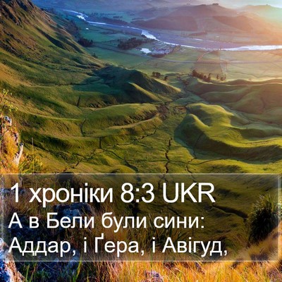 1 хроніки 8:3 UKR Bible Verse Image