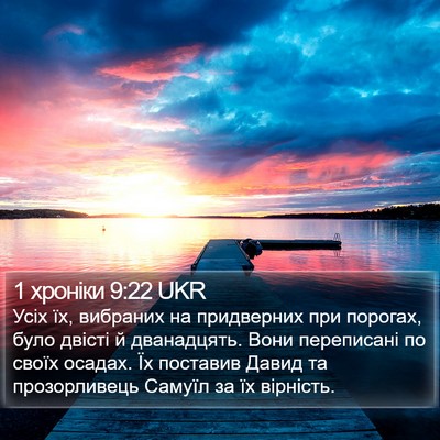 1 хроніки 9:22 UKR Bible Verse Image