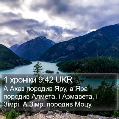 1 хроніки 9:42 UKR Bible Verse Image