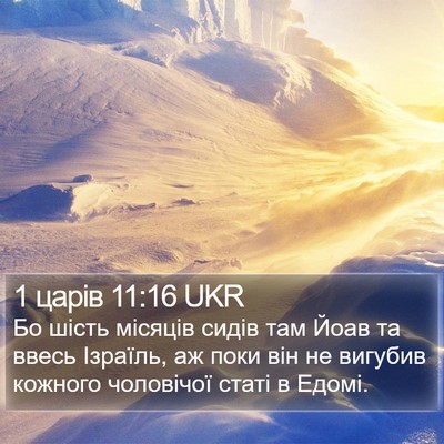 1 царів 11:16 UKR Bible Verse Image