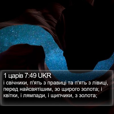 1 царів 7:49 UKR Bible Verse Image