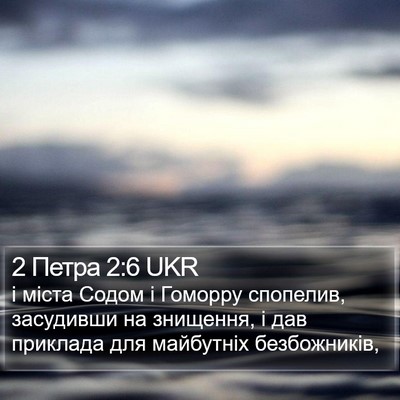 2 Петра 2:6 UKR Bible Verse Image