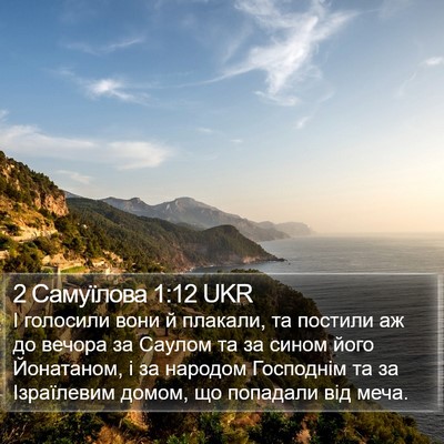 2 Самуїлова 1:12 UKR Bible Verse Image