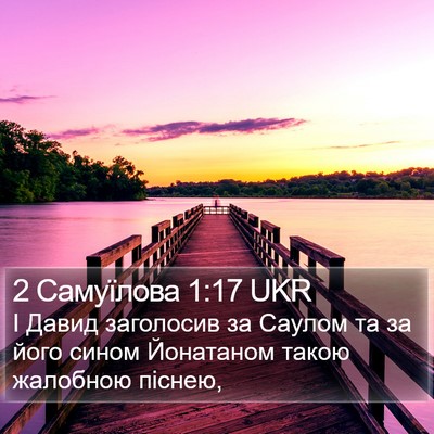 2 Самуїлова 1:17 UKR Bible Verse Image