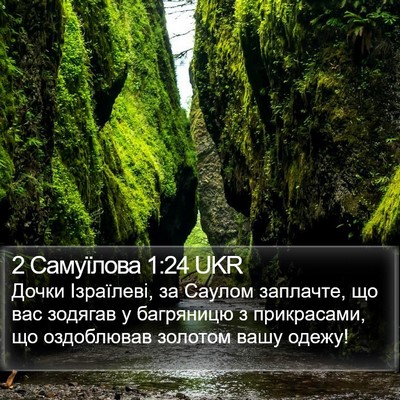 2 Самуїлова 1:24 UKR Bible Verse Image