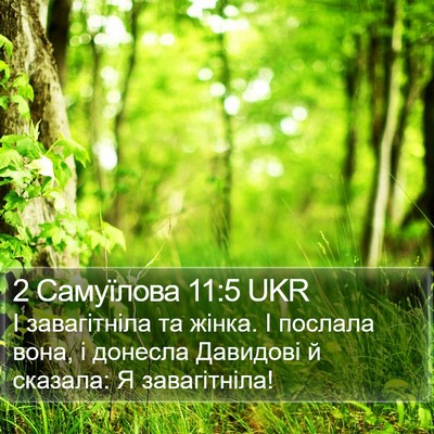 2 Самуїлова 11:5 UKR Bible Verse Image