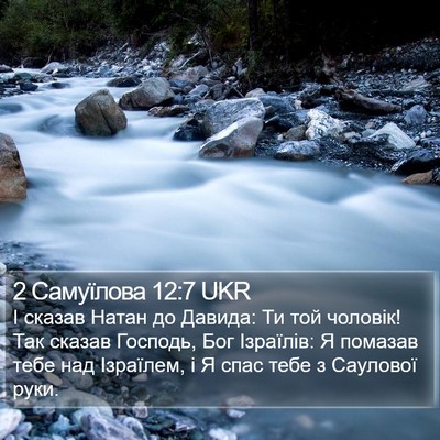2 Самуїлова 12:7 UKR Bible Verse Image
