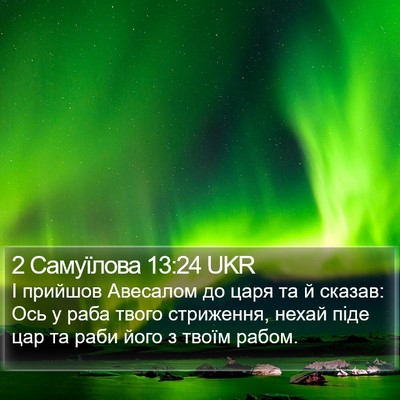 2 Самуїлова 13:24 UKR Bible Verse Image