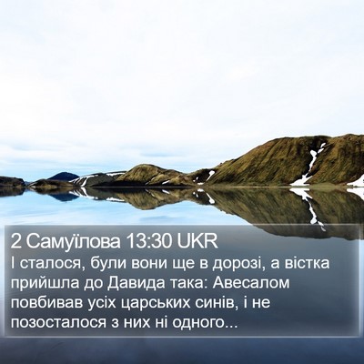 2 Самуїлова 13:30 UKR Bible Verse Image