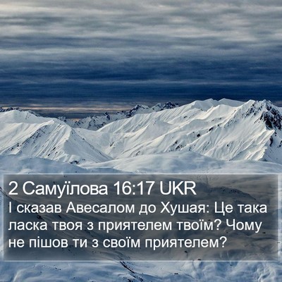2 Самуїлова 16:17 UKR Bible Verse Image