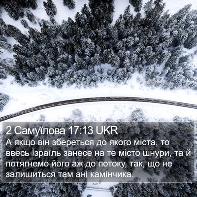 2 Самуїлова 17:13 UKR Bible Verse Image