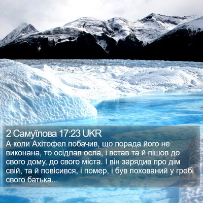 2 Самуїлова 17:23 UKR Bible Verse Image