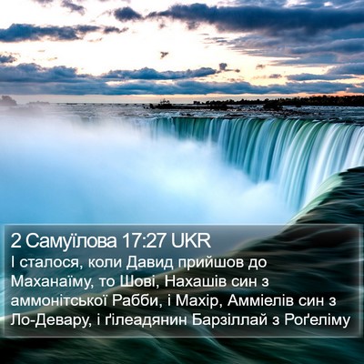 2 Самуїлова 17:27 UKR Bible Verse Image