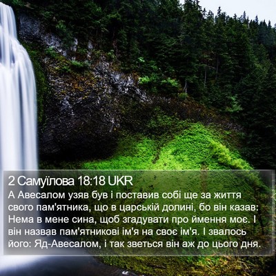 2 Самуїлова 18:18 UKR Bible Verse Image