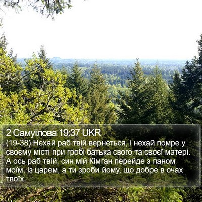 2 Самуїлова 19:37 UKR Bible Verse Image