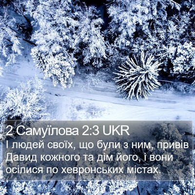 2 Самуїлова 2:3 UKR Bible Verse Image