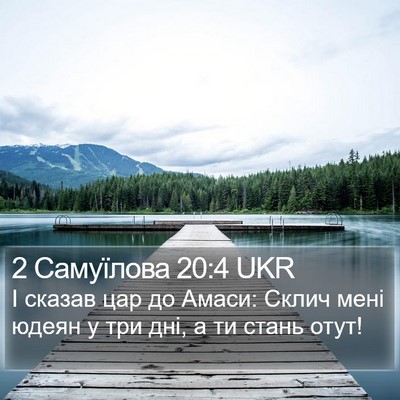 2 Самуїлова 20:4 UKR Bible Verse Image