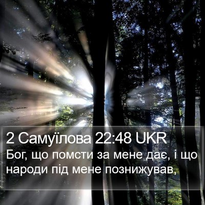 2 Самуїлова 22:48 UKR Bible Verse Image