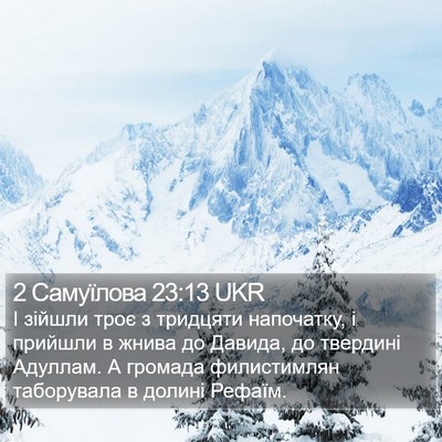 2 Самуїлова 23:13 UKR Bible Verse Image