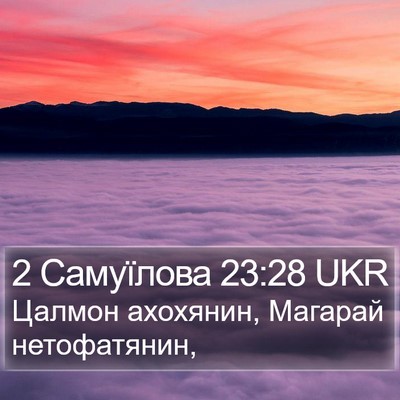 2 Самуїлова 23:28 UKR Bible Verse Image