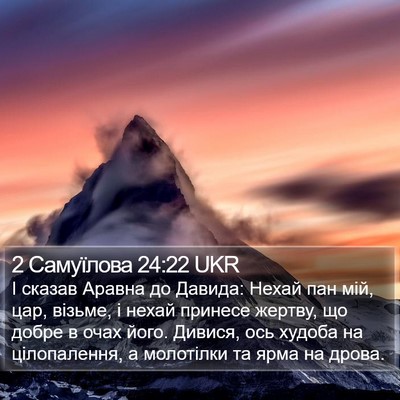 2 Самуїлова 24:22 UKR Bible Verse Image