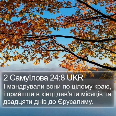 2 Самуїлова 24:8 UKR Bible Verse Image