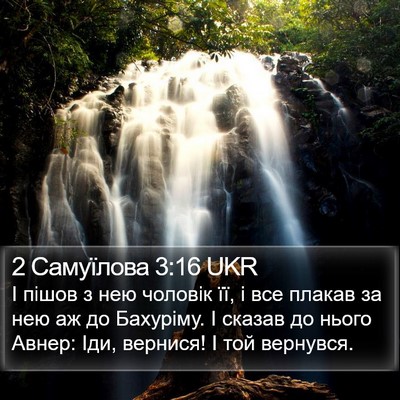 2 Самуїлова 3:16 UKR Bible Verse Image