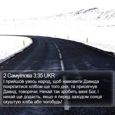 2 Самуїлова 3:35 UKR Bible Verse Image