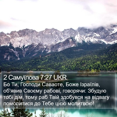 2 Самуїлова 7:27 UKR Bible Verse Image