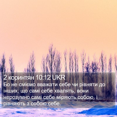 2 коринтян 10:12 UKR Bible Verse Image