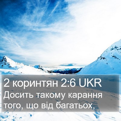 2 коринтян 2:6 UKR Bible Verse Image
