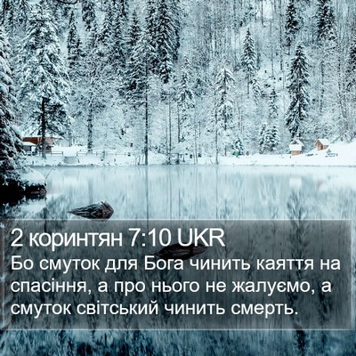 2 коринтян 7:10 UKR Bible Verse Image