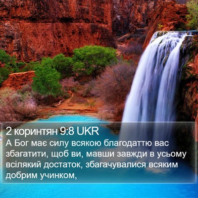 2 коринтян 9:8 UKR Bible Verse Image