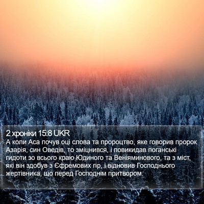 2 хроніки 15:8 UKR Bible Verse Image
