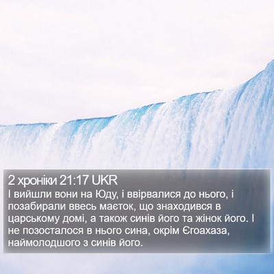 2 хроніки 21:17 UKR Bible Verse Image