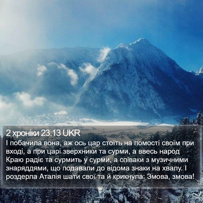 2 хроніки 23:13 UKR Bible Verse Image