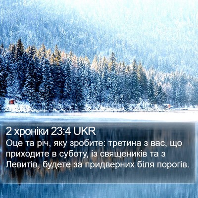 2 хроніки 23:4 UKR Bible Verse Image