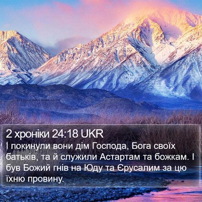 2 хроніки 24:18 UKR Bible Verse Image