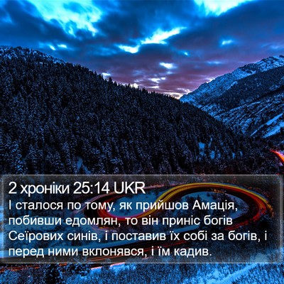 2 хроніки 25:14 UKR Bible Verse Image