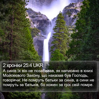 2 хроніки 25:4 UKR Bible Verse Image