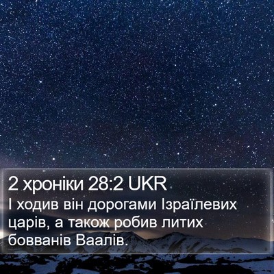 2 хроніки 28:2 UKR Bible Verse Image
